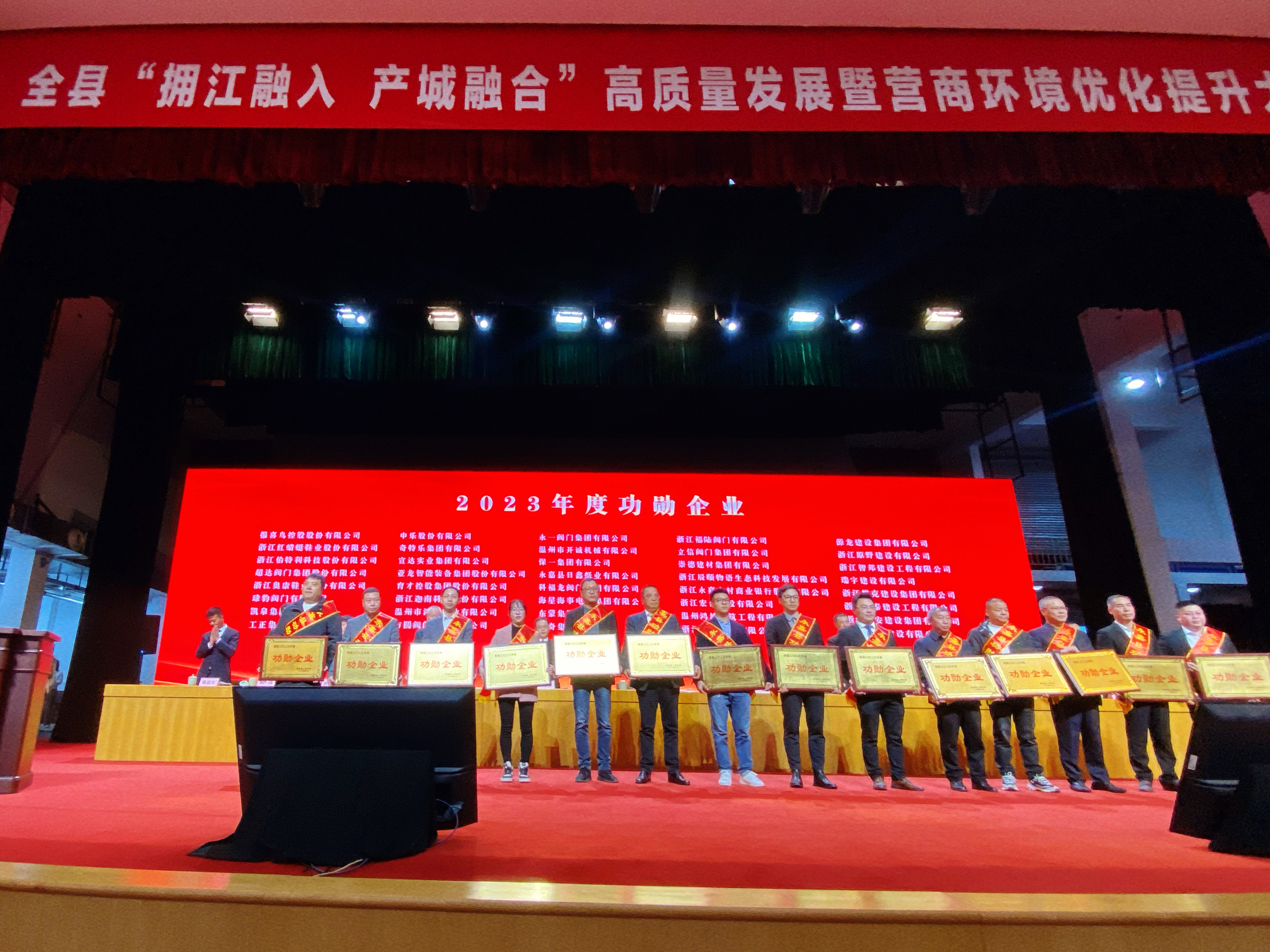 喜報(bào)！凱奇集團(tuán)榮獲永嘉縣“功勛企業(yè)”等榮譽(yù)稱號(hào)