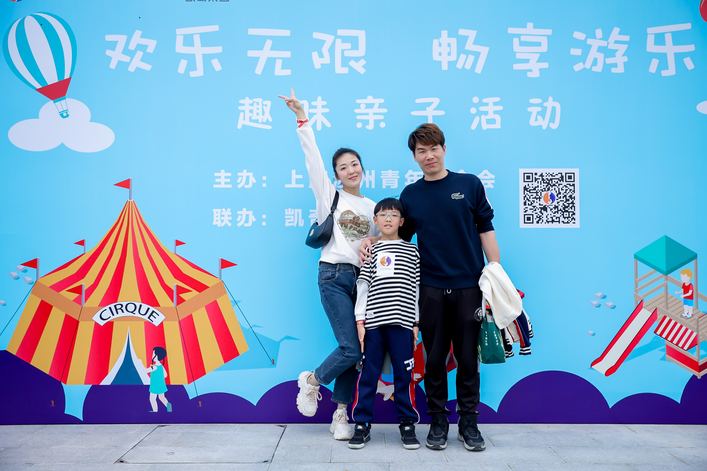 歡樂無限 暢享游樂 | 凱奇集團攜手上海溫州青年聯(lián)合會，舉辦趣味親子游園會