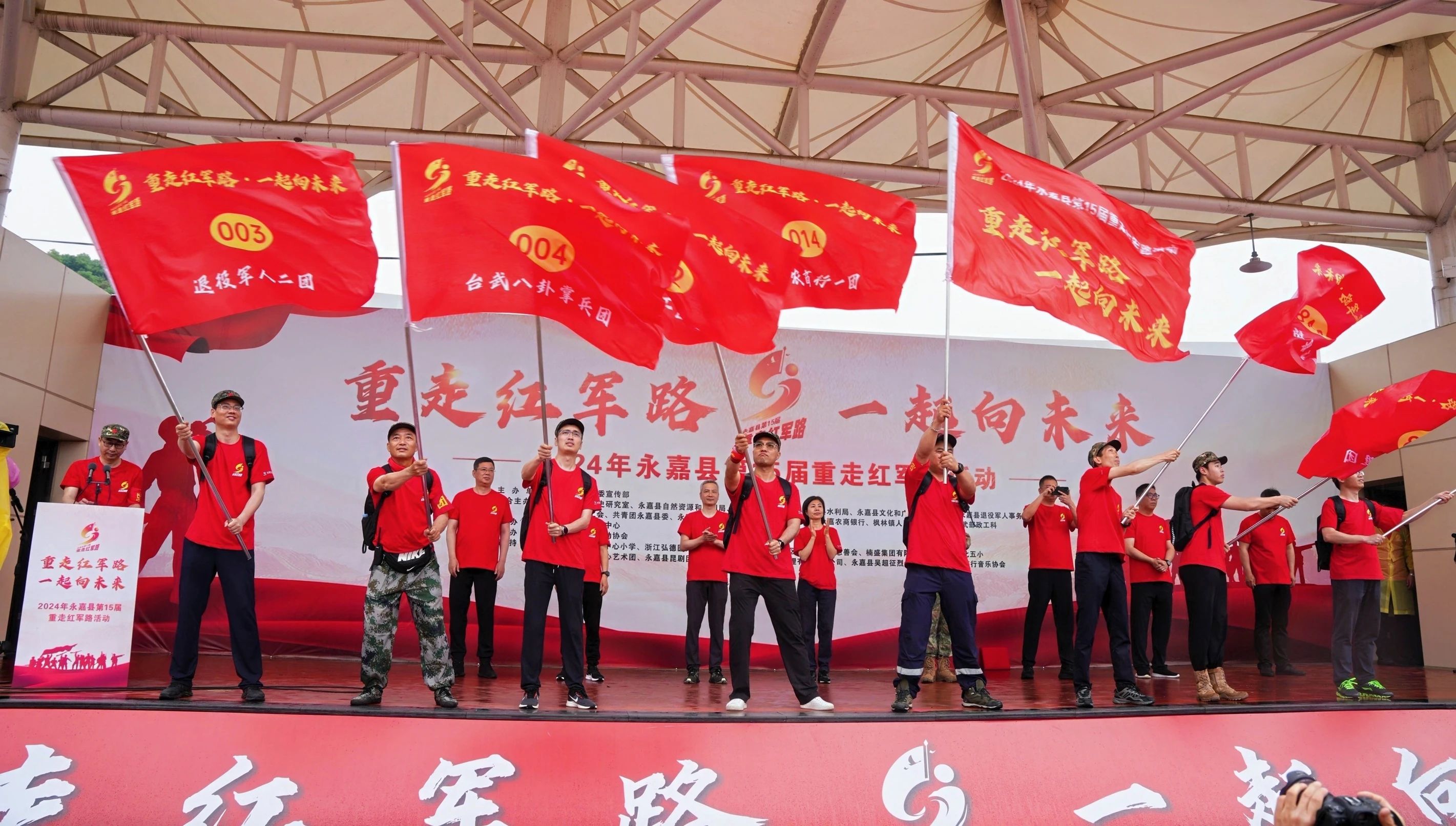 緬懷革命先烈，追尋紅色記憶 | 凱奇集團受邀參加永嘉縣第十五屆重走紅軍路活動