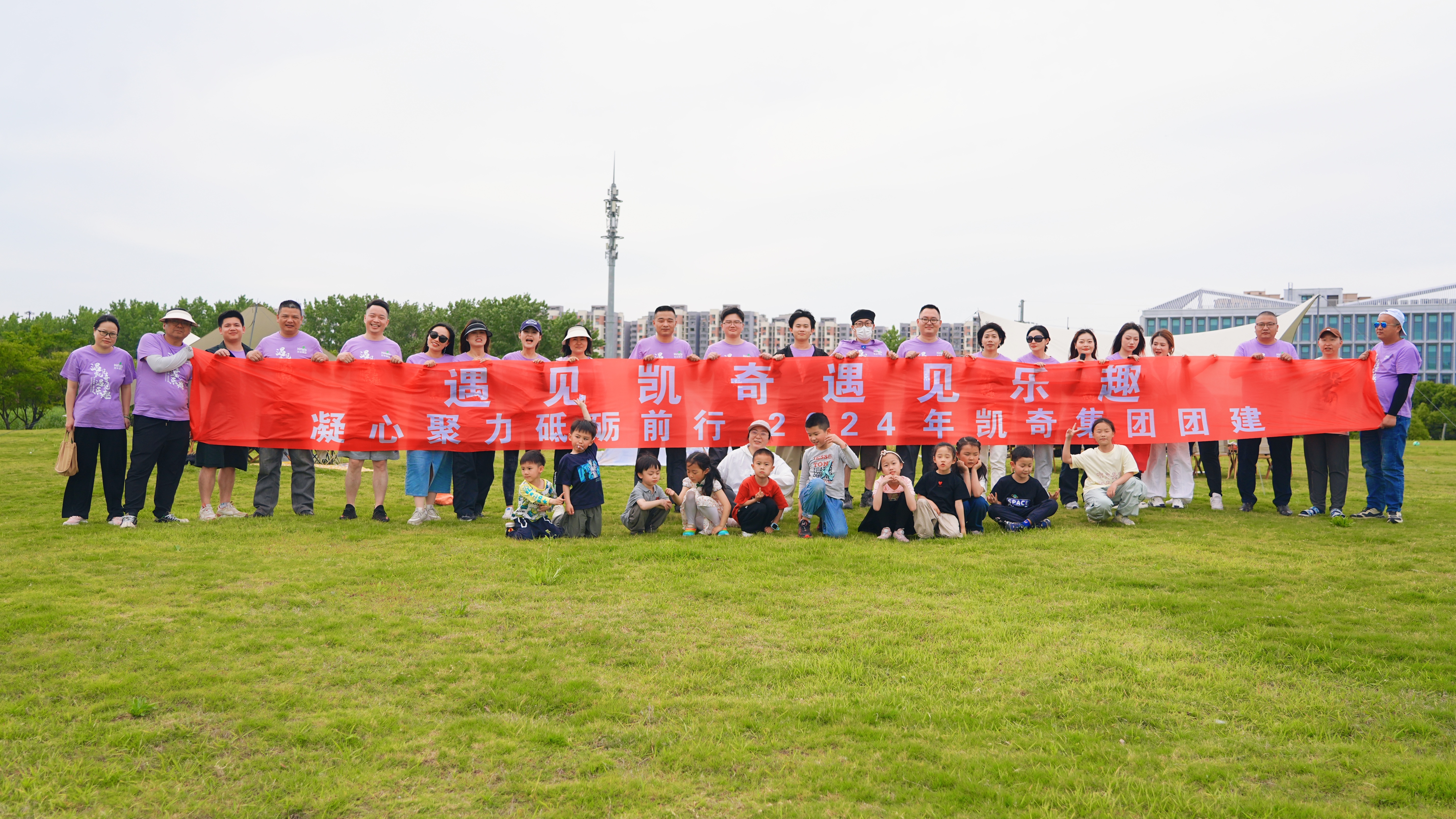 暢享初夏時光 共赴自然之旅 | 凱奇集團員工團建活動圓滿結束