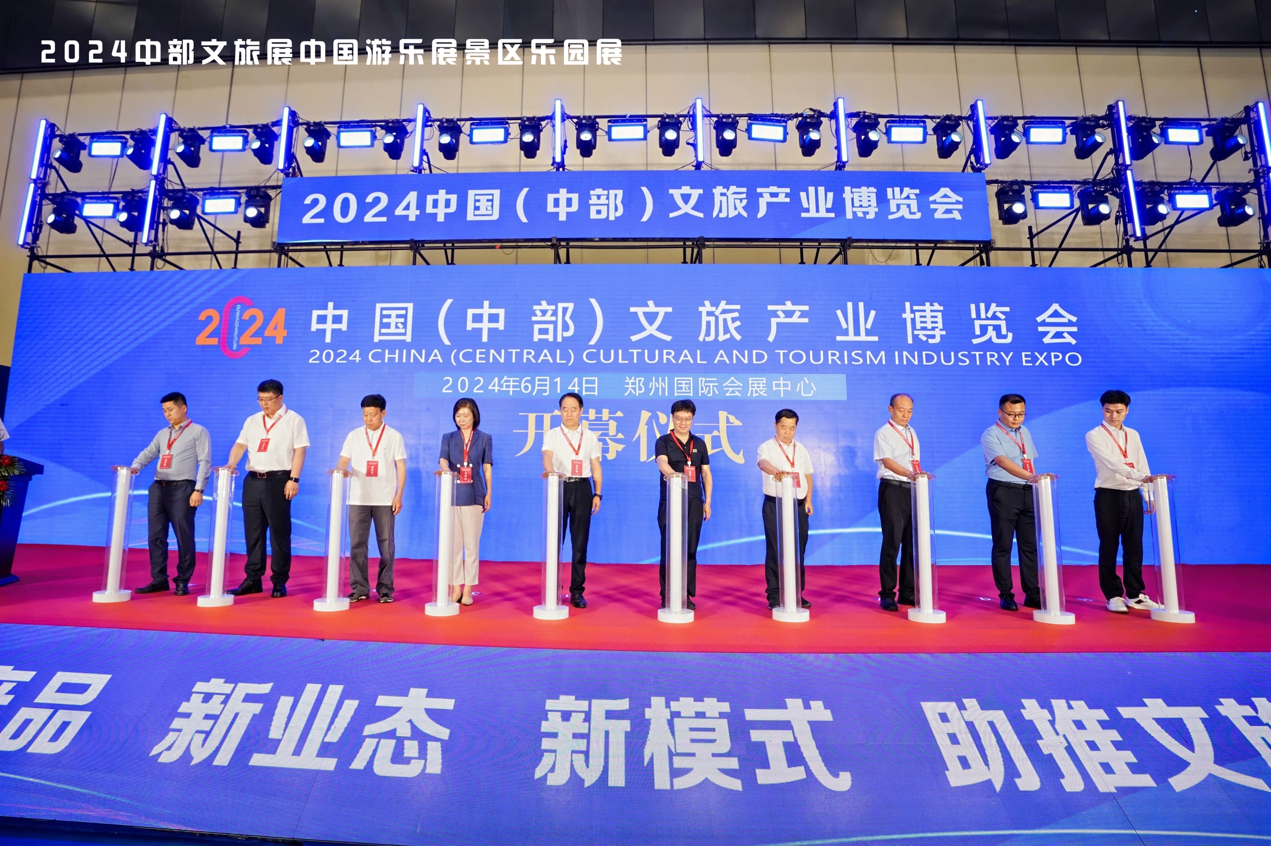 2024中國（中部）文旅產(chǎn)業(yè)博覽會圓滿閉幕，河南省政協(xié)及文旅廳領(lǐng)導(dǎo)蒞臨凱奇展廳