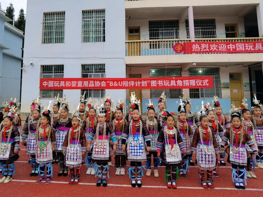 “B&U 陪伴計(jì)劃”走進(jìn)貴州——?jiǎng)P奇定向結(jié)對(duì)幫扶，讓愛心傳遞