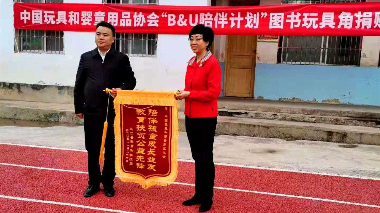 “B&U 陪伴計(jì)劃”走進(jìn)貴州——?jiǎng)P奇定向結(jié)對(duì)幫扶，讓愛心傳遞