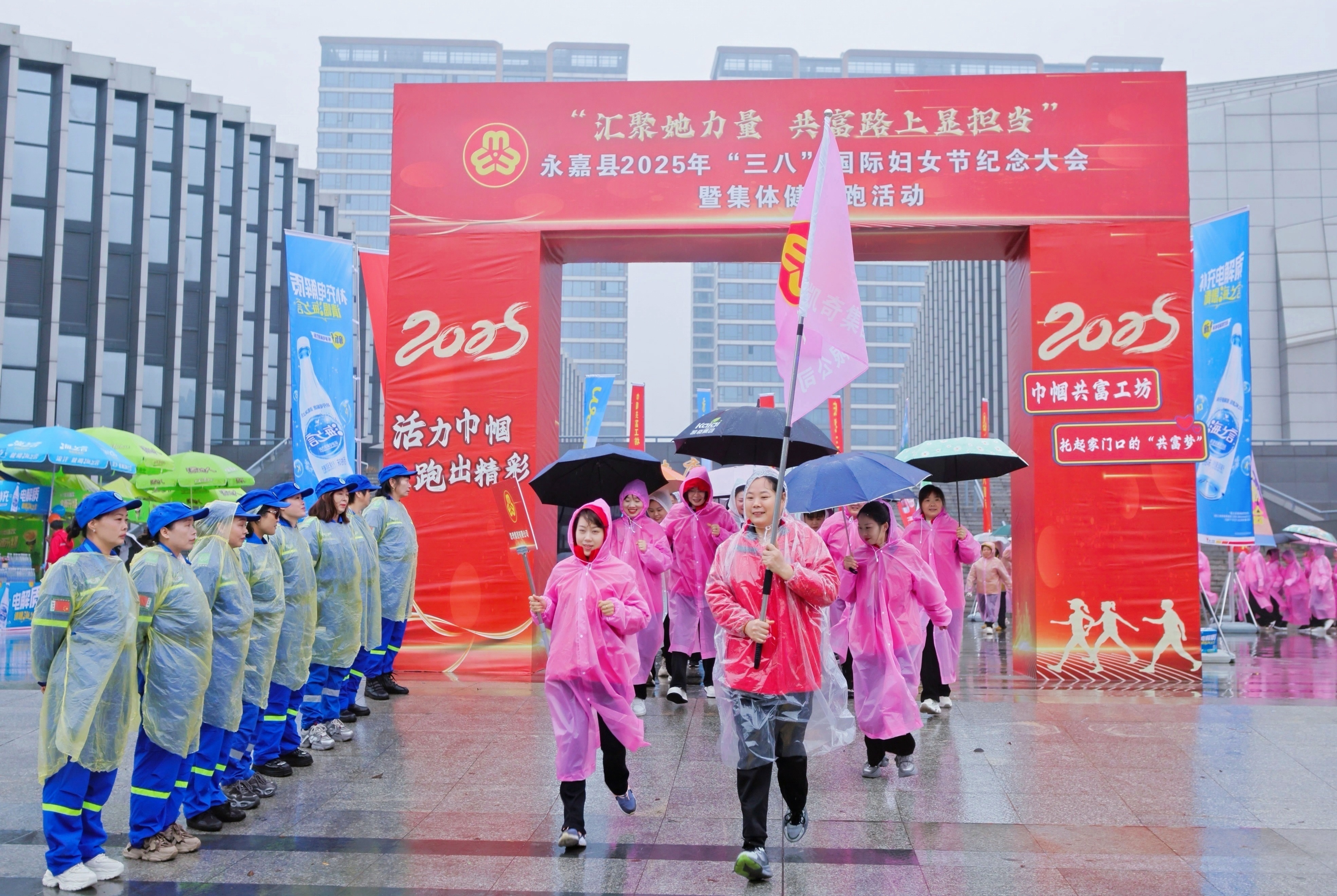 凱奇集團(tuán)女員工代表參加永嘉縣2025年“三八”國際婦女節(jié)紀(jì)念大會暨健康跑活動