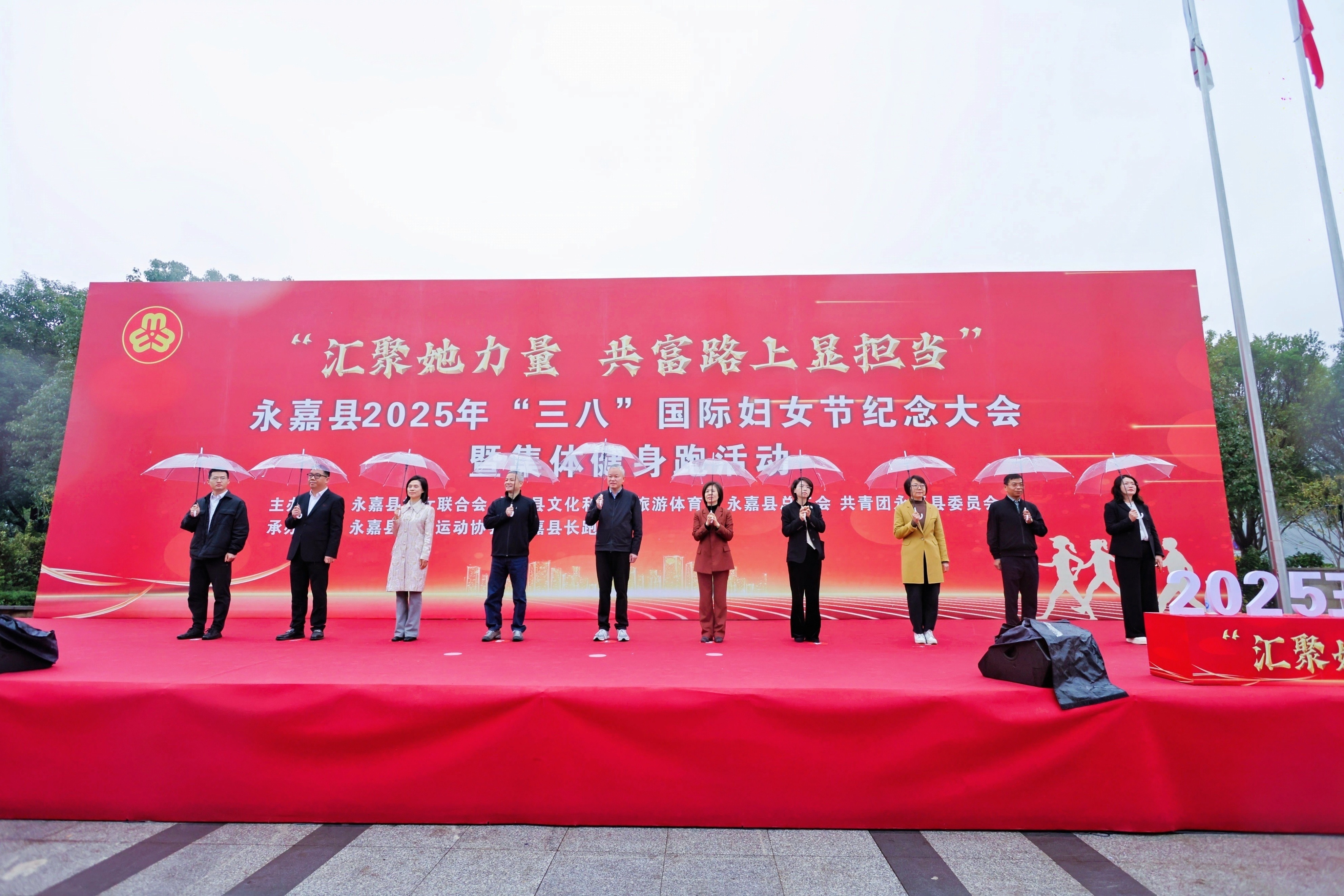 凱奇集團(tuán)女員工代表參加永嘉縣2025年“三八”國際婦女節(jié)紀(jì)念大會暨健康跑活動