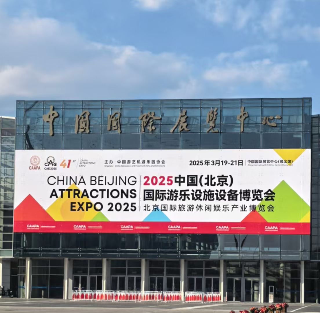 凱奇經(jīng)典案例斬獲殊榮，北京游樂設備展完美收官！